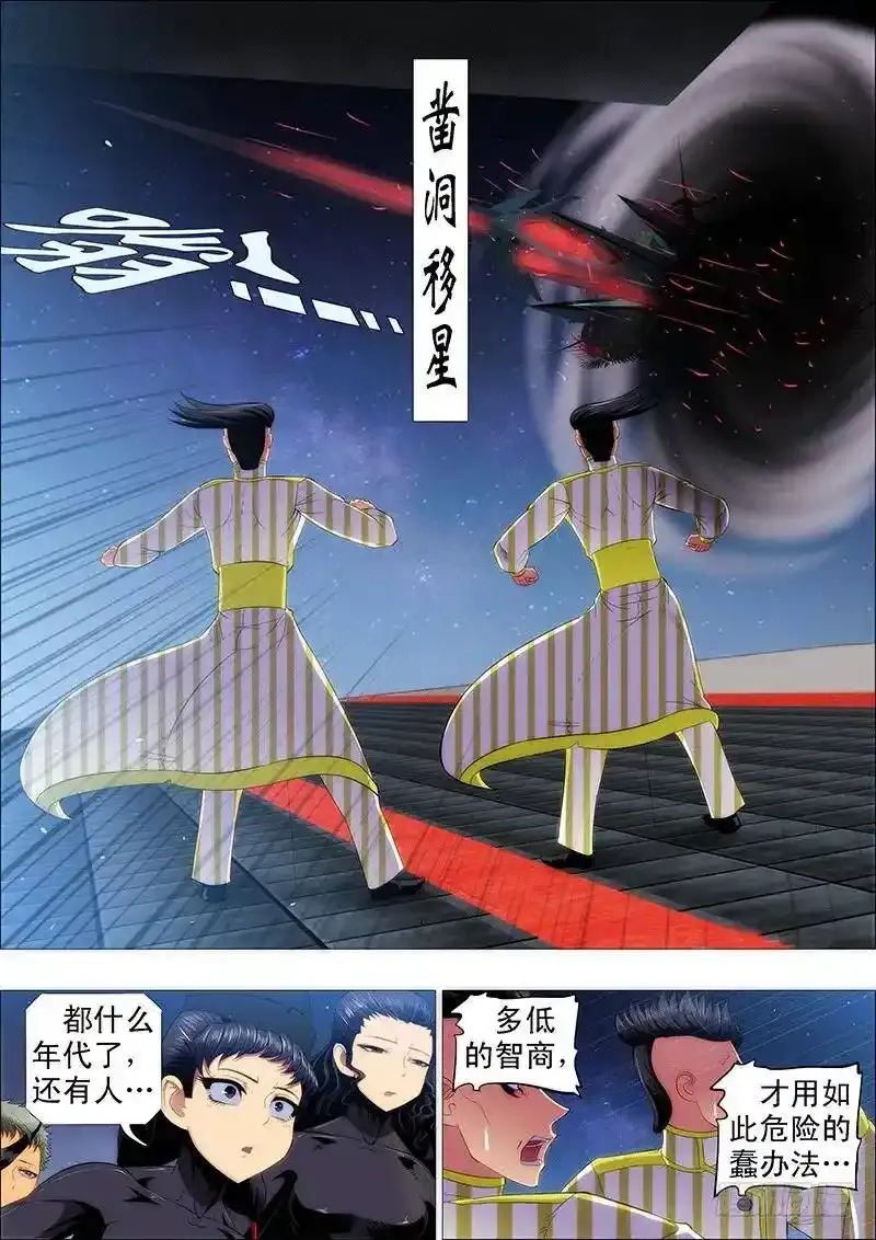 我要屠龙 第8页