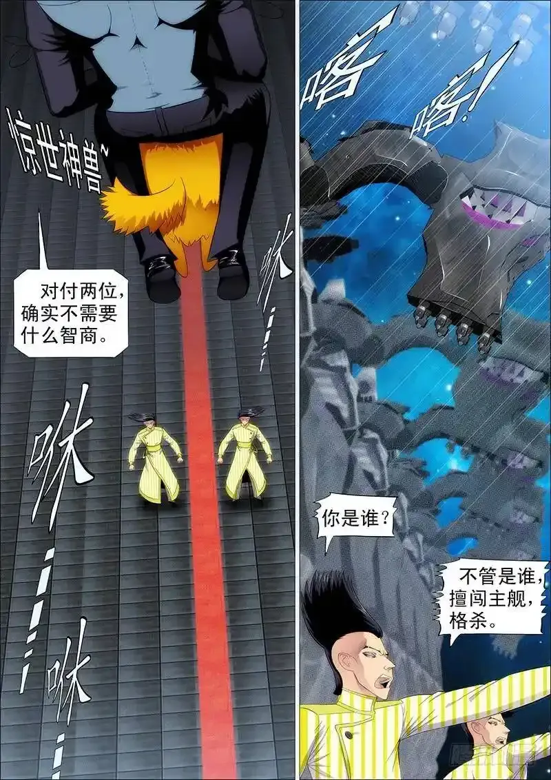 我要屠龙 第9页