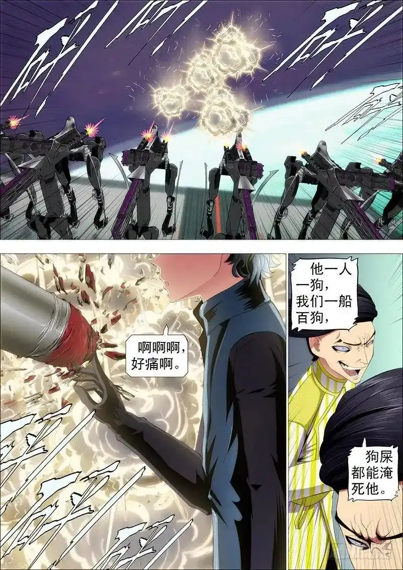 我要屠龙 第10页