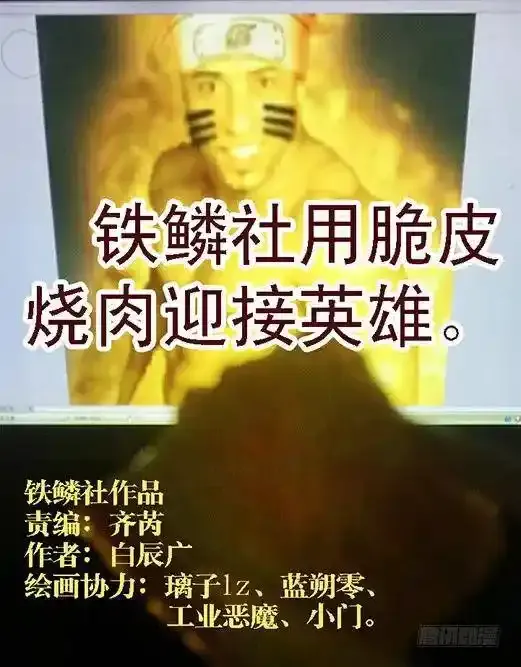 我要屠龙 第11页
