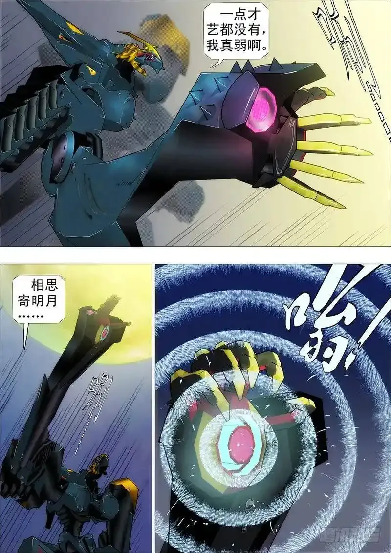 拔剑♪ 第2页