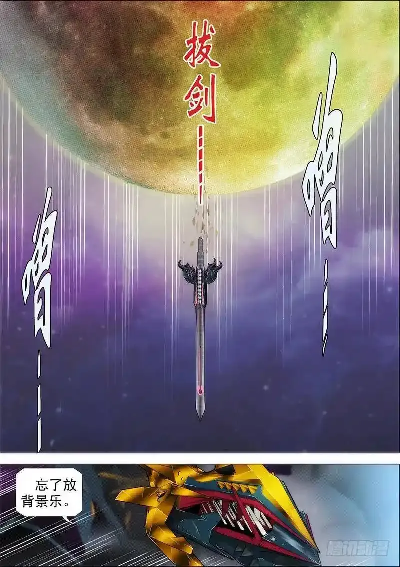 拔剑♪ 第4页