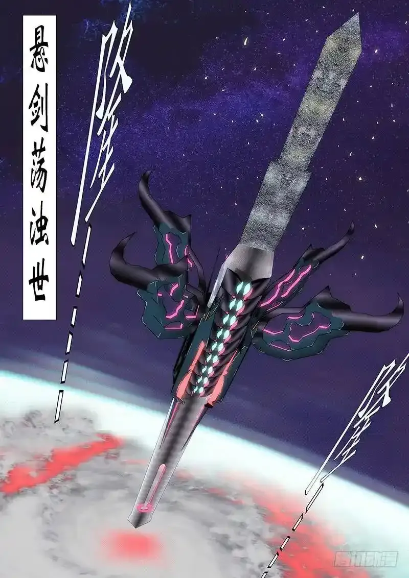 拔剑♪ 第7页
