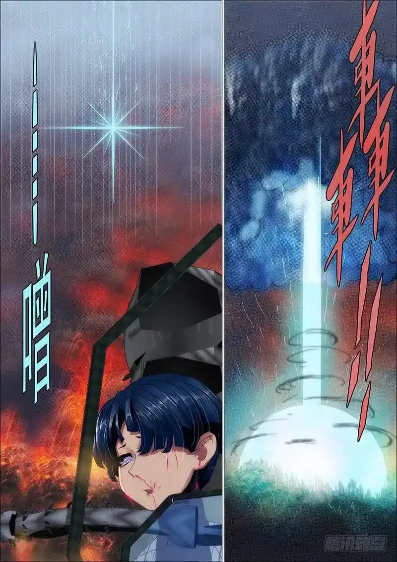 拔剑♪ 第8页