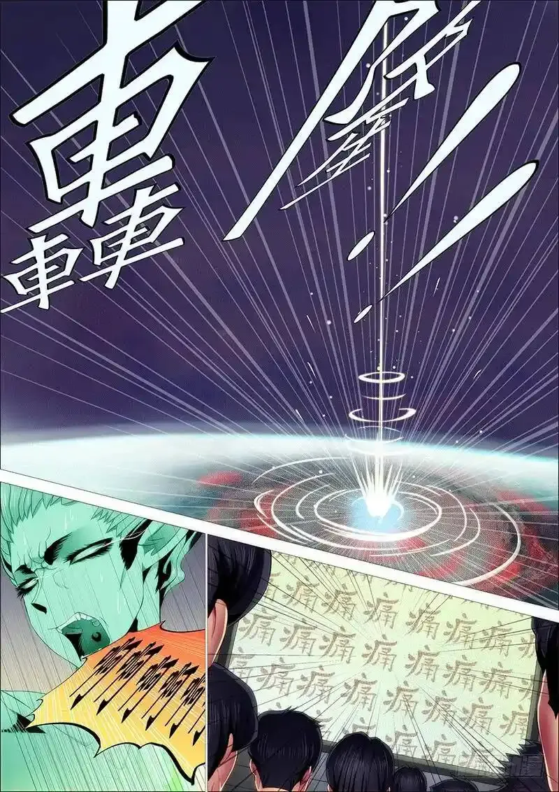 拔剑♪ 第9页