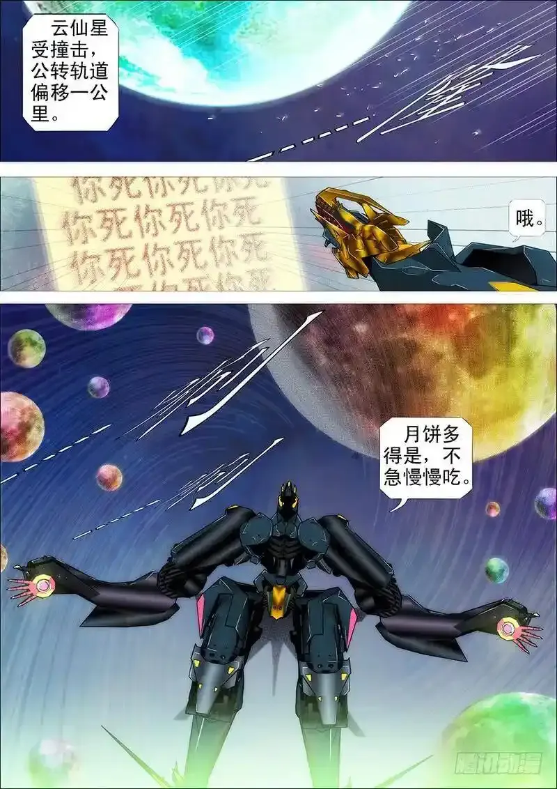 拔剑♪ 第10页