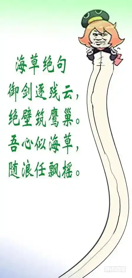 拔剑♪ 第11页