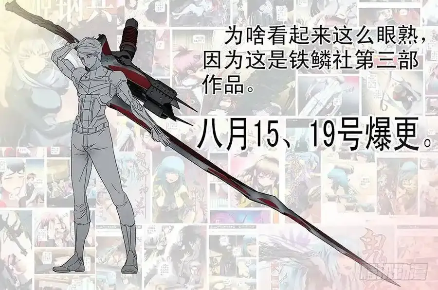 拔剑♪ 第12页