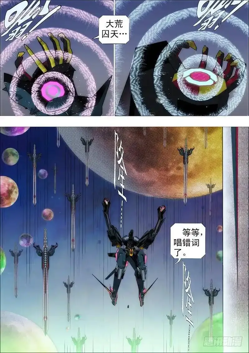 拔剑♪ 第13页