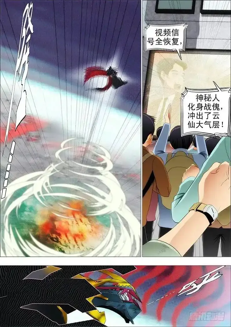 鲜美蛇羹 第4页