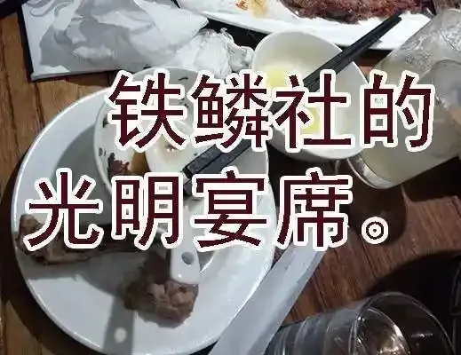 鲜美蛇羹 第11页
