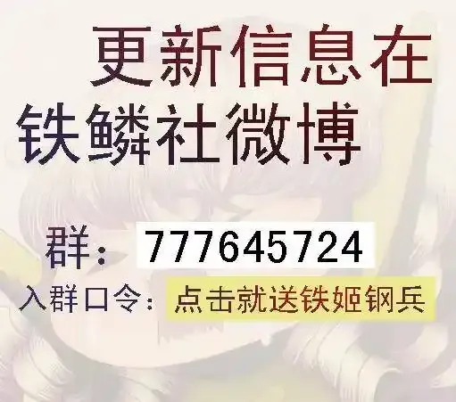 鲜美蛇羹 第12页