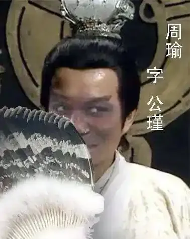 樯橹灰飞烟灭 第12页