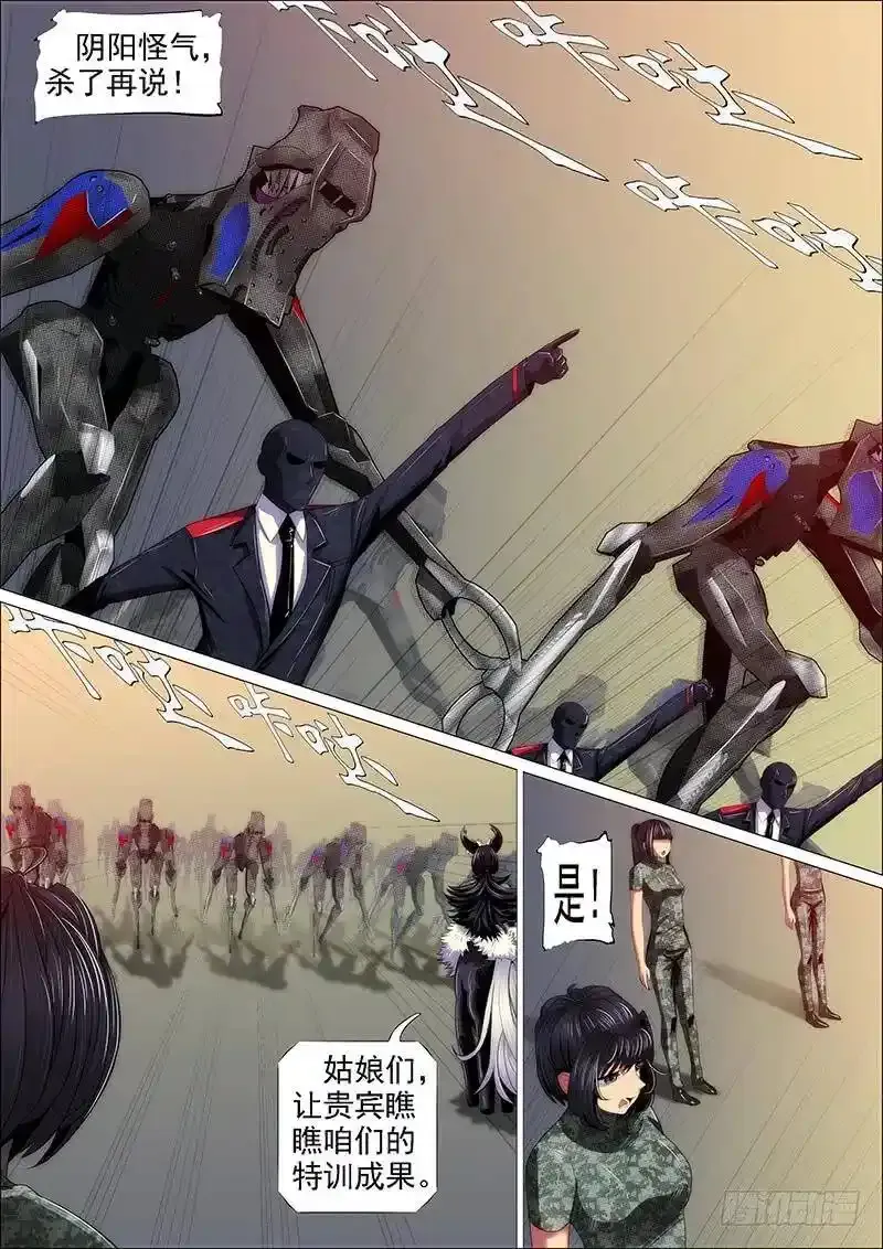 铁头娃升级版 第1页