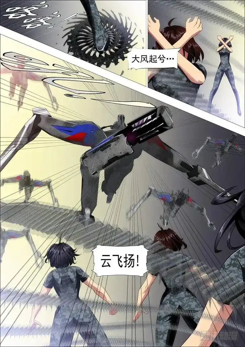 铁头娃升级版 第2页
