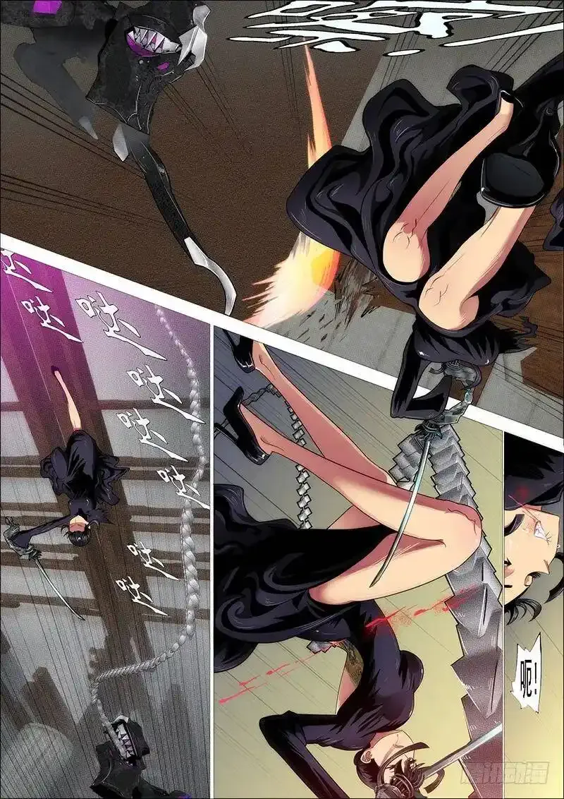 铁头娃升级版 第11页