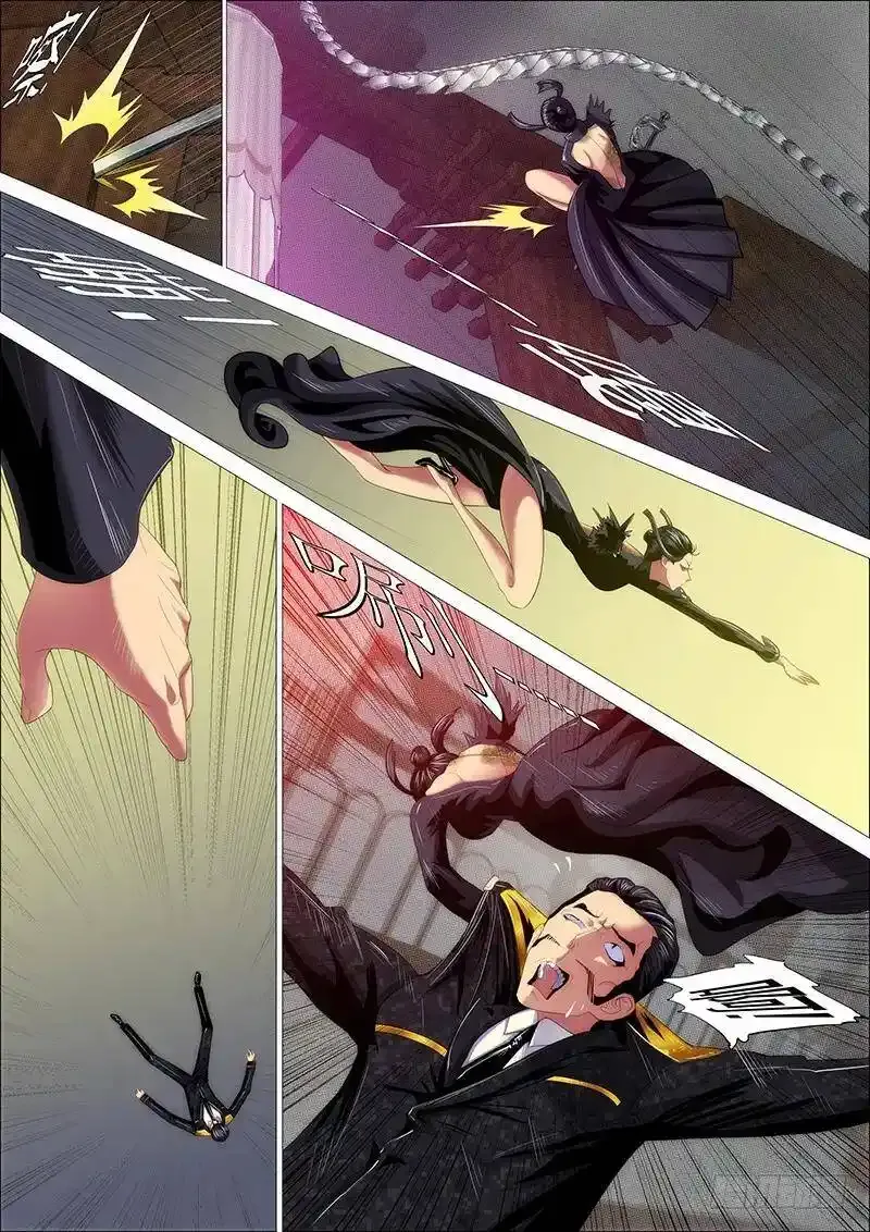 铁头娃升级版 第12页