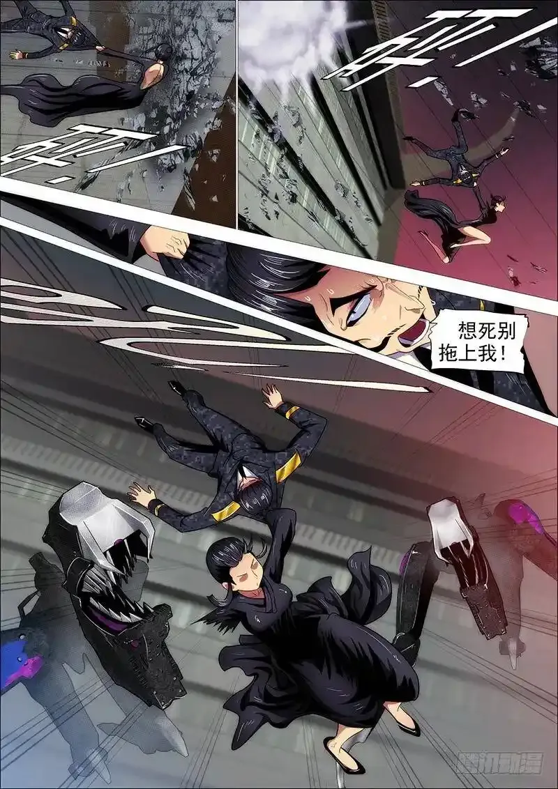 铁头娃升级版 第13页