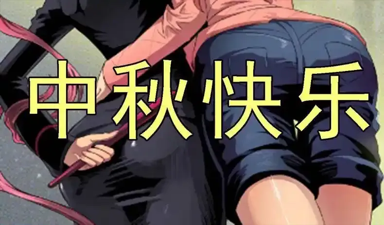 铁头娃升级版 第19页