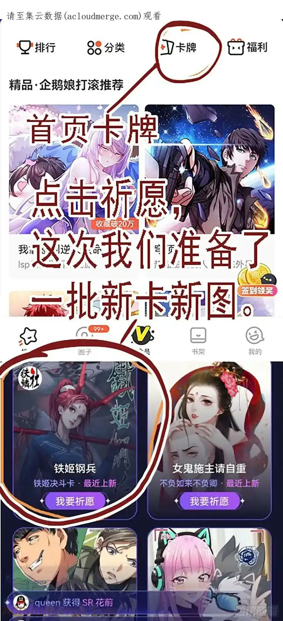 新卡通知 第1页