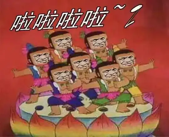四手金刚 第11页