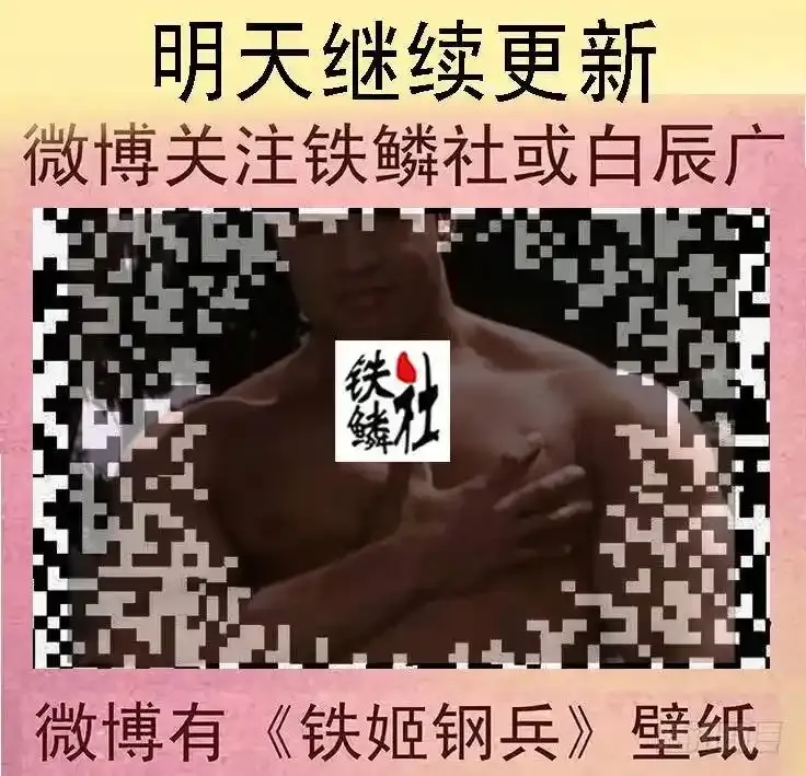 四手金刚 第12页
