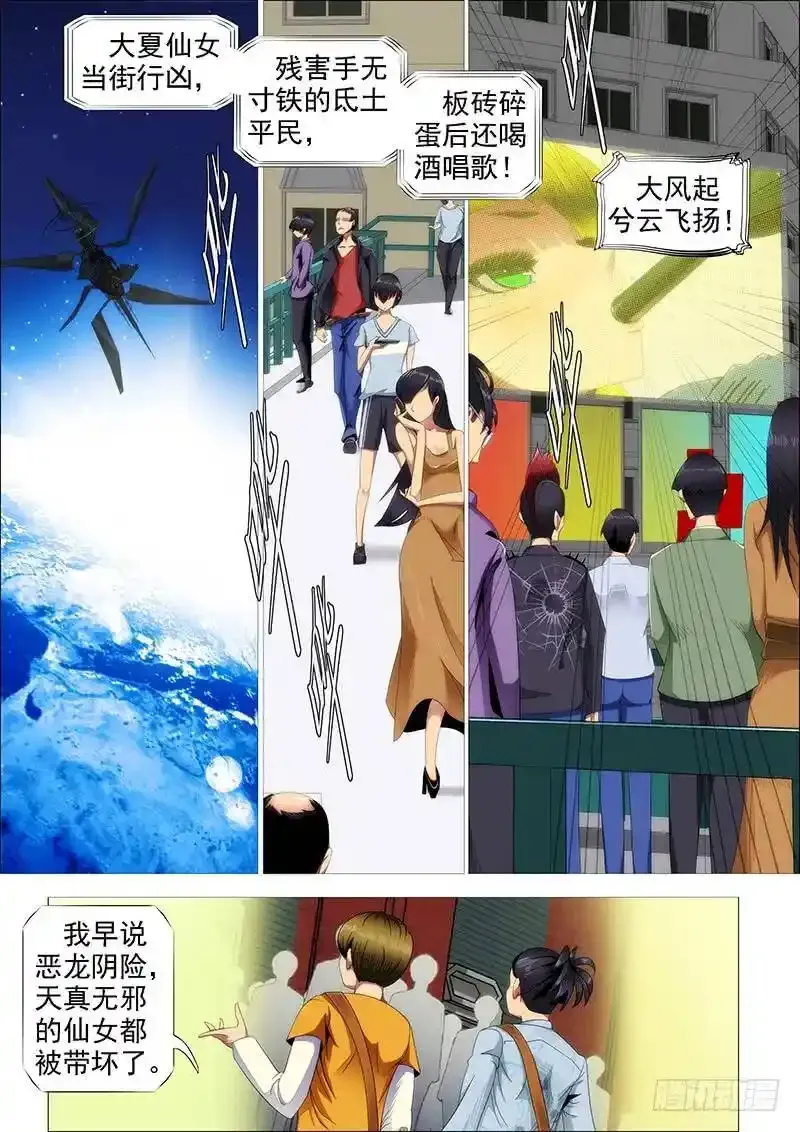 炼狱模式 第3页