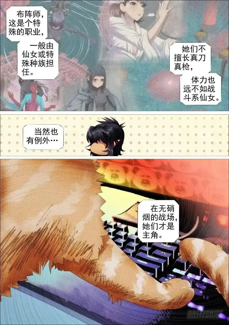 炼狱模式 第10页