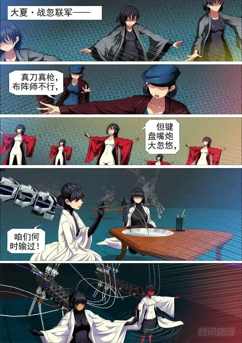 炼狱模式 第12页