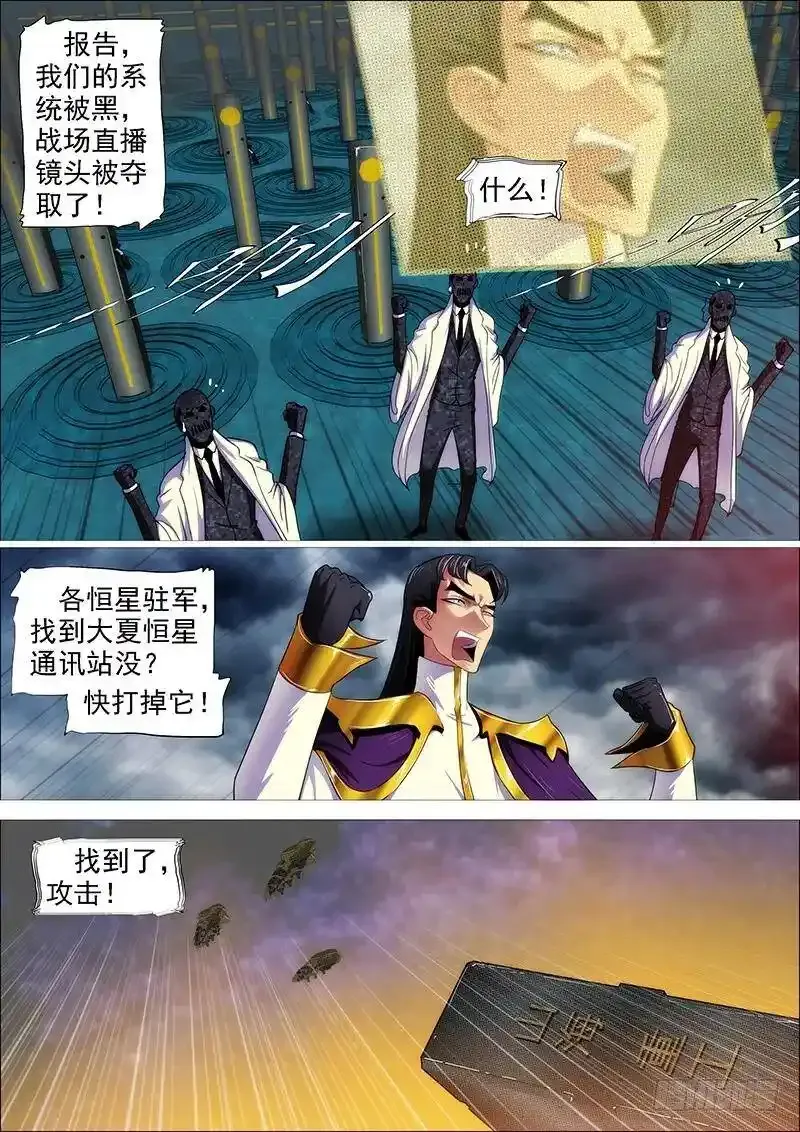 炼狱模式 第13页