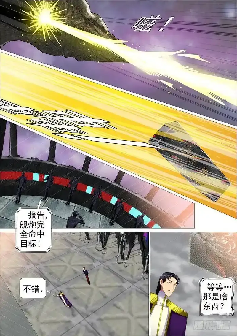 炼狱模式 第14页
