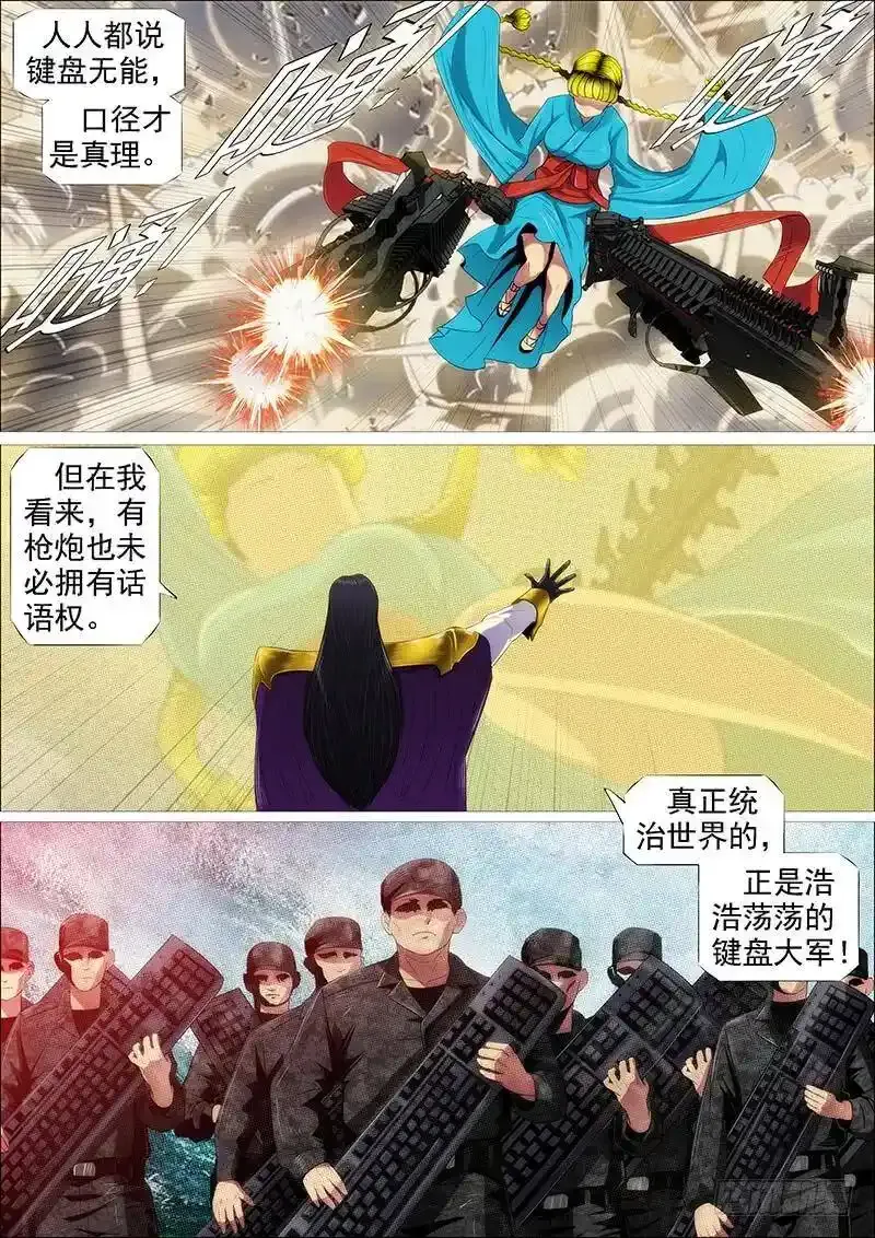 炼狱模式 第18页