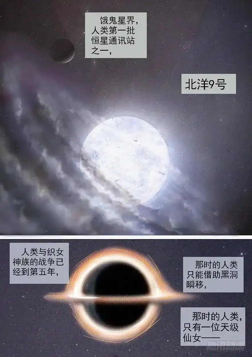 国庆特别篇：一代天级 第1页
