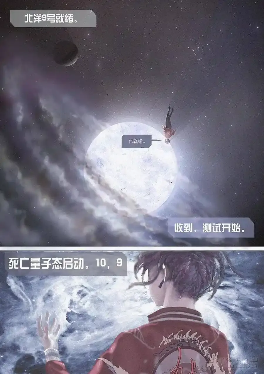 国庆特别篇：一代天级 第3页