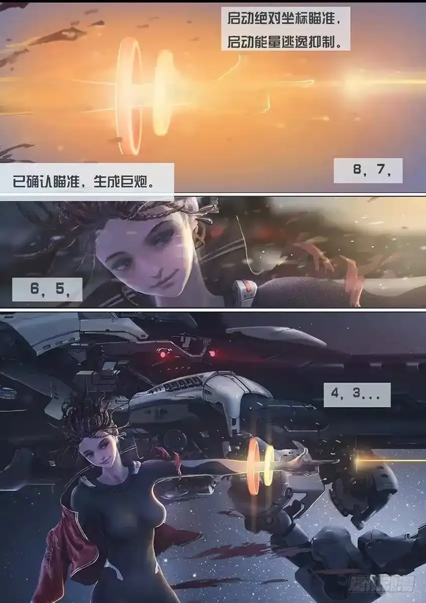 国庆特别篇：一代天级 第4页