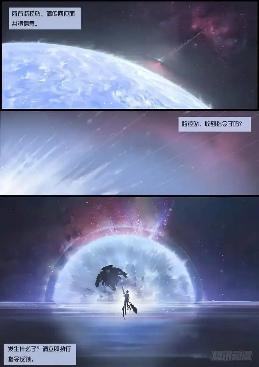 国庆特别篇：一代天级 第7页