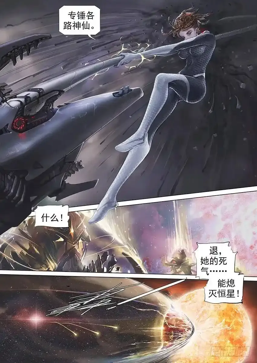 国庆特别篇：一代天级 第12页