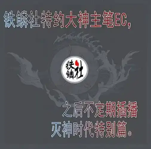 国庆特别篇：一代天级 第13页