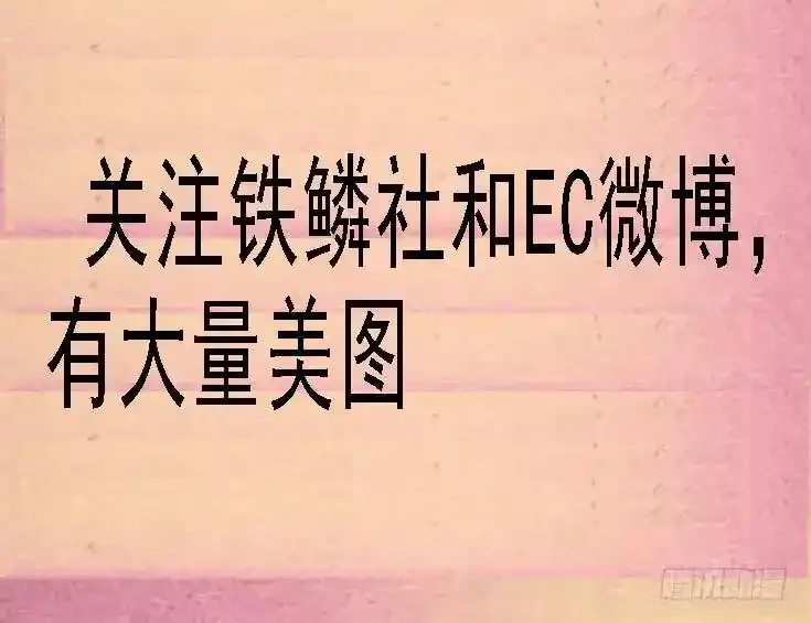 国庆特别篇：一代天级 第15页