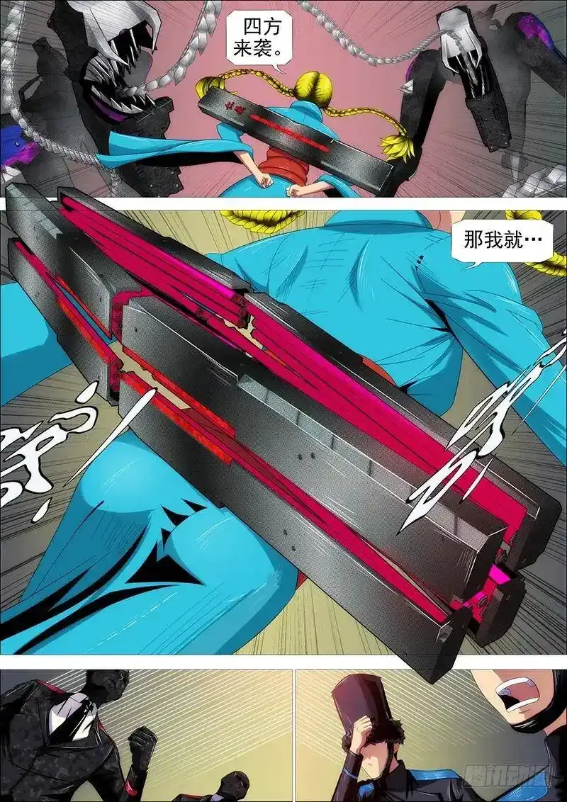 国庆特别篇：一代天级 第17页