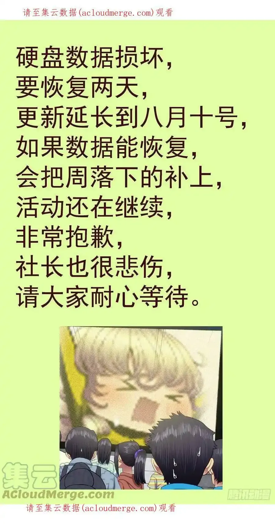 通知 第1页