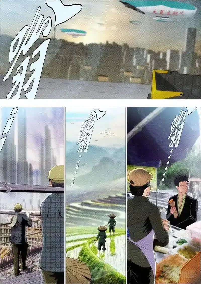 宇宙一声笑 第2页