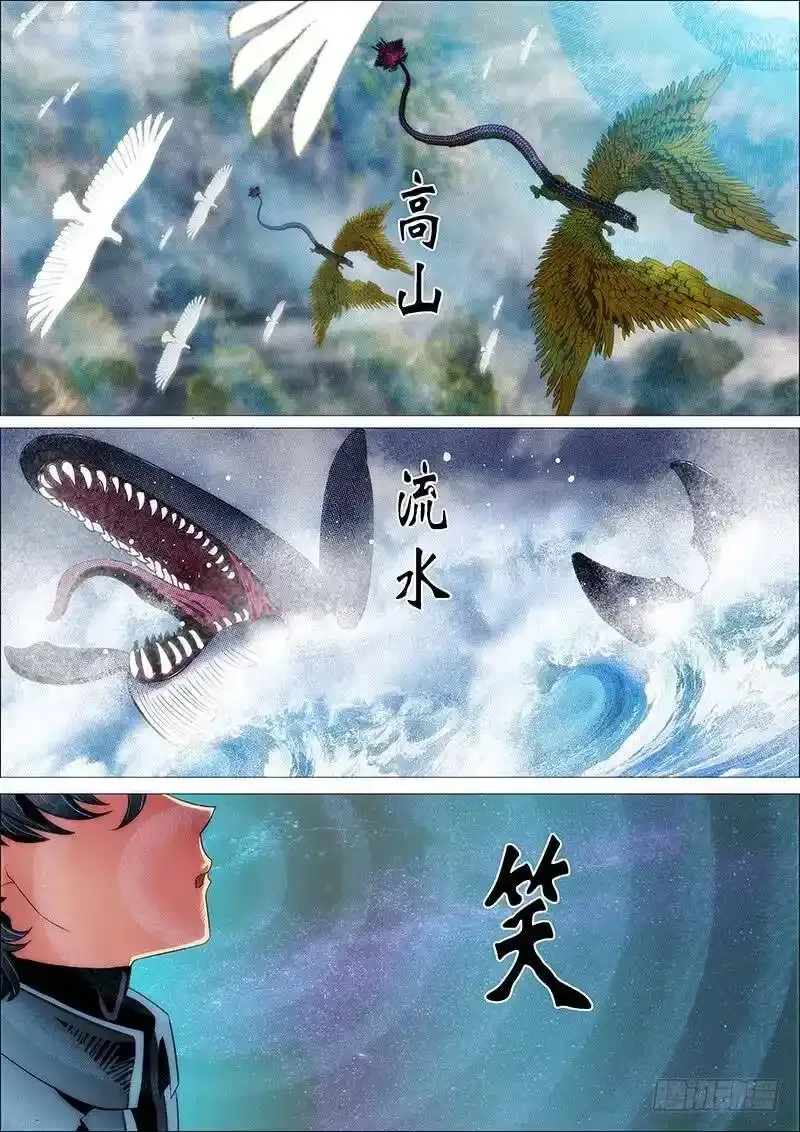 宇宙一声笑 第3页