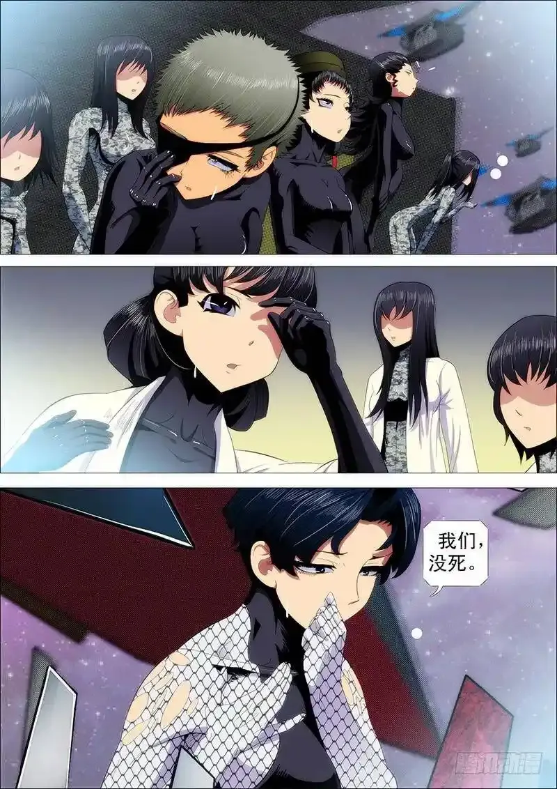 宇宙一声笑 第5页