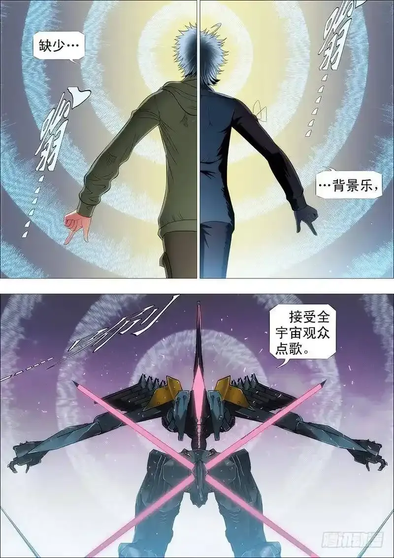 宇宙一声笑 第6页