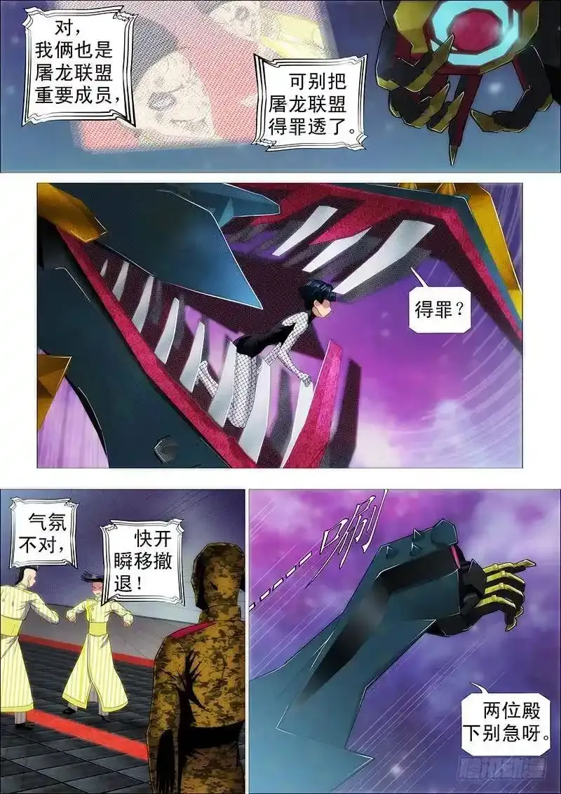 宇宙一声笑 第13页