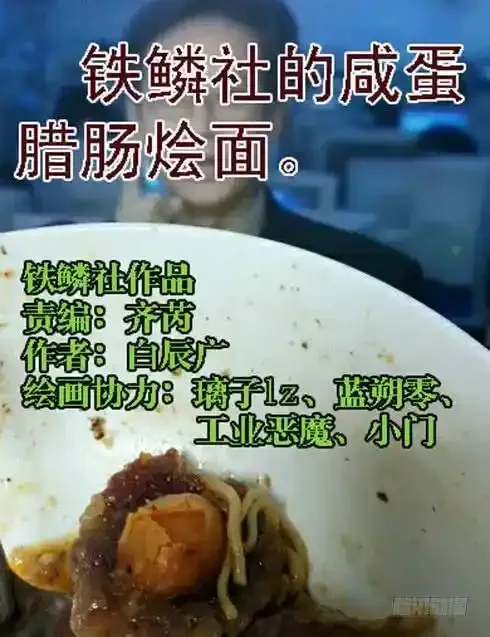 乌鸦撞主舰 第11页
