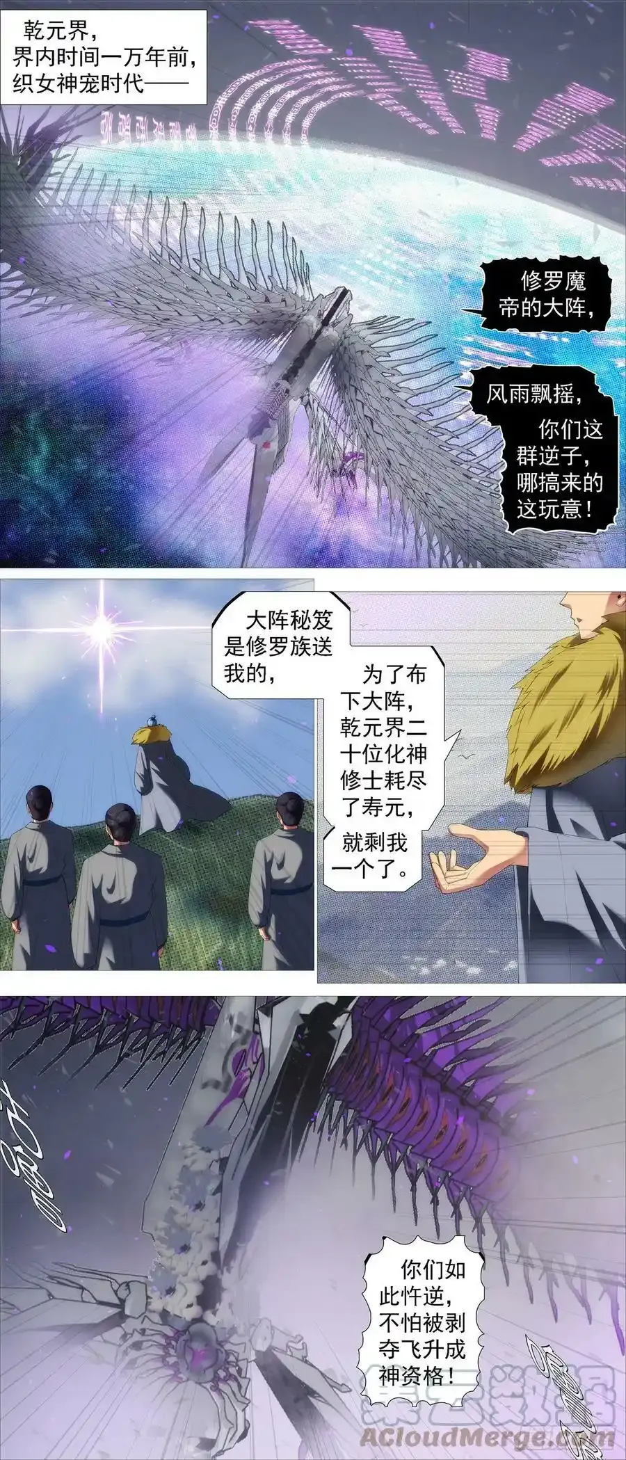 风雨飘摇 2 第2页