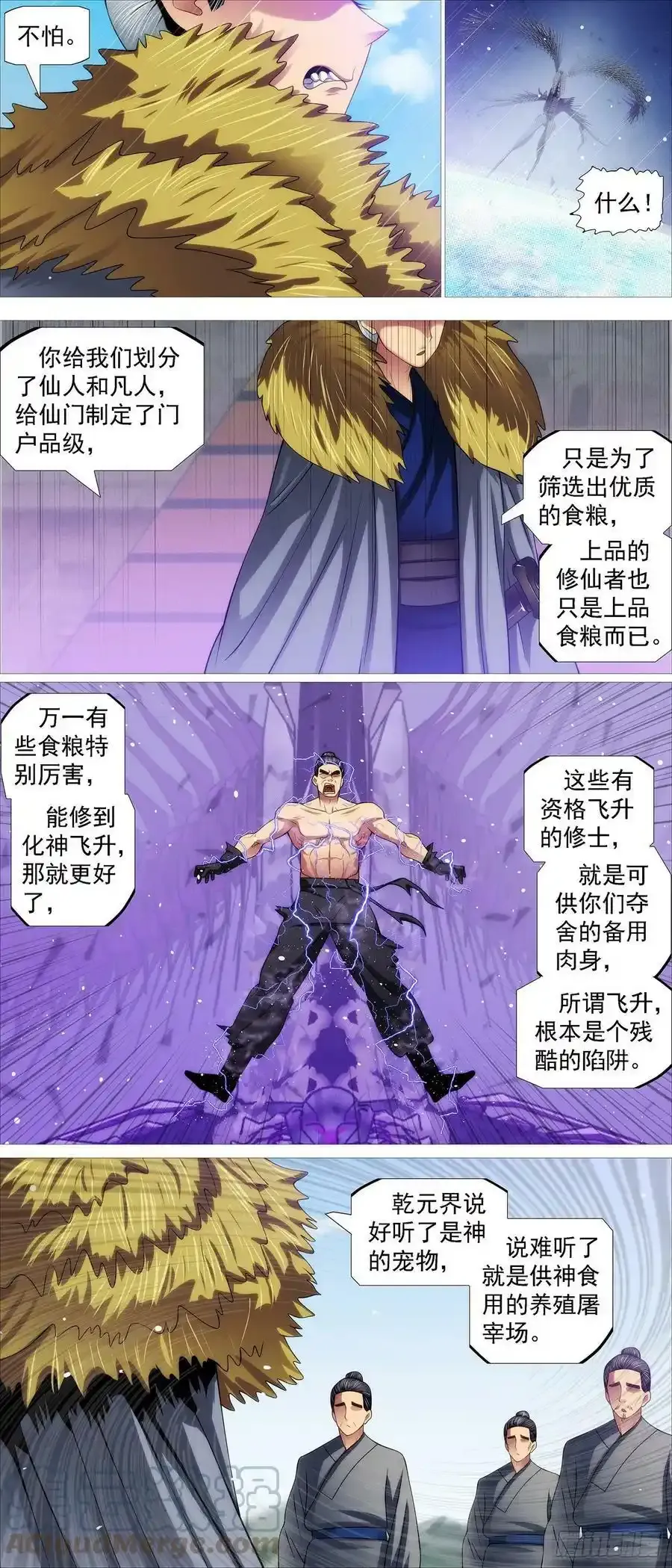 风雨飘摇 2 第3页