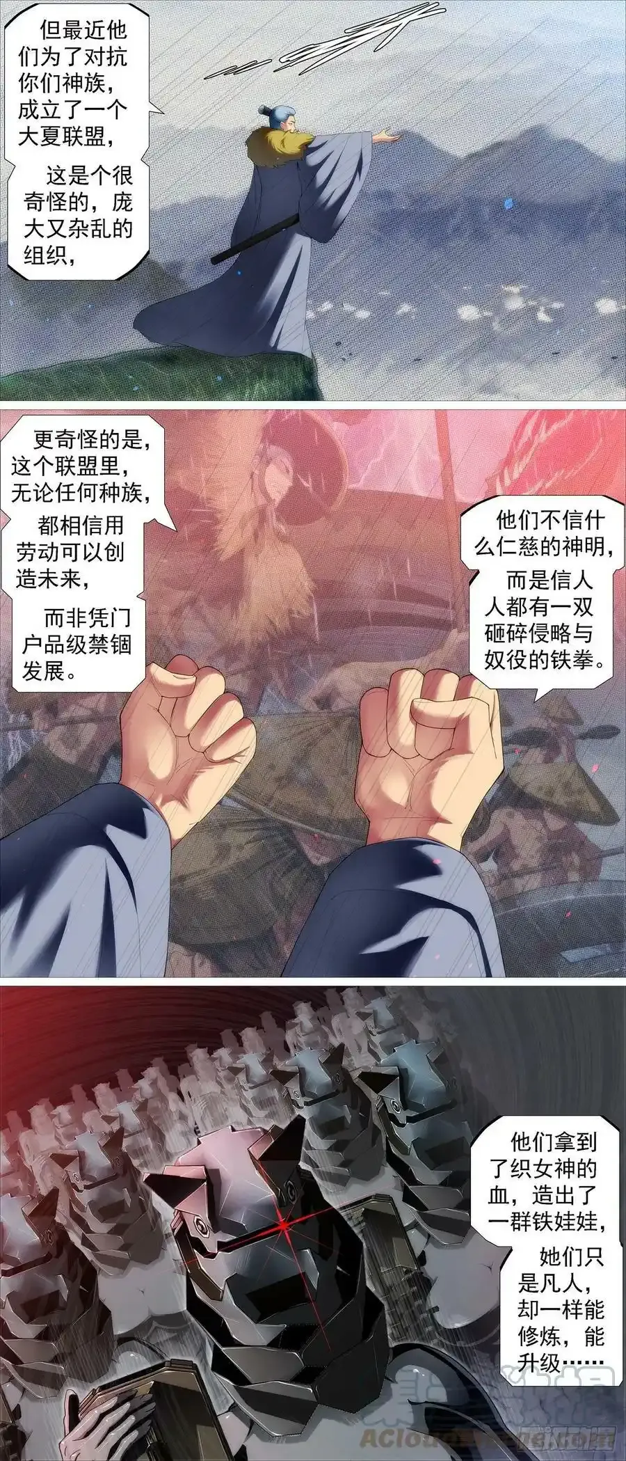 风雨飘摇 2 第5页
